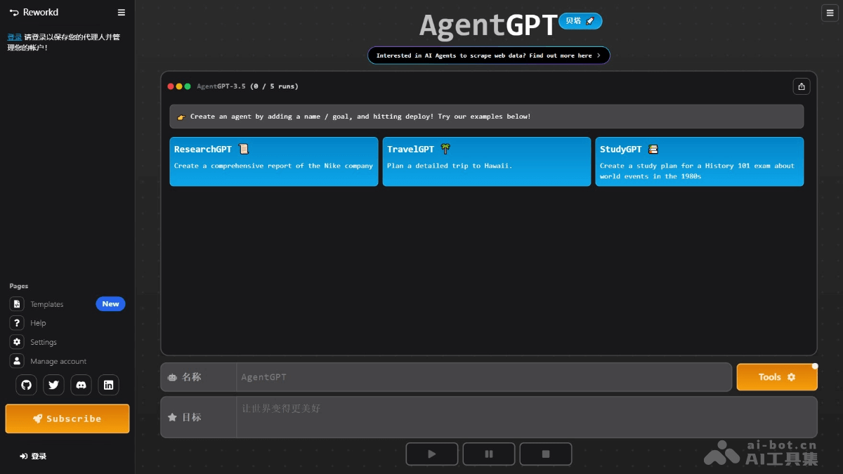 AgentGPT