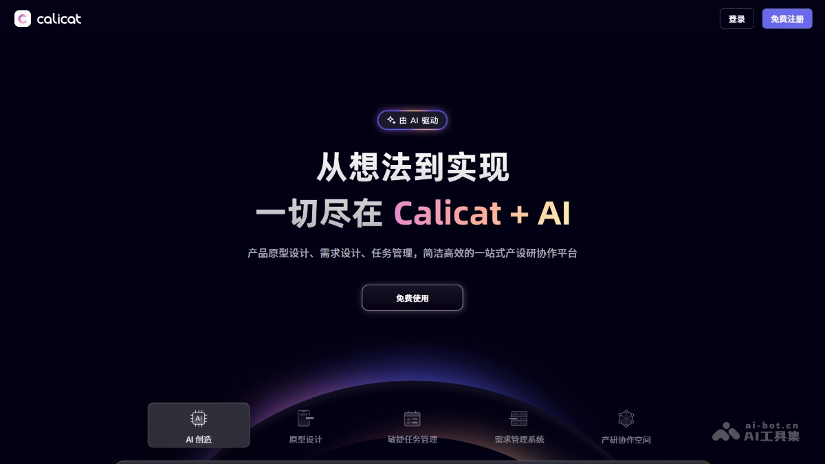 Calicat AI