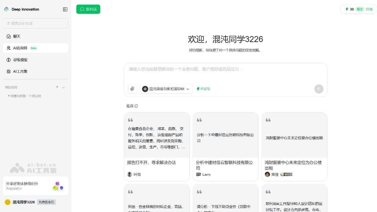 混沌Deep Innovation