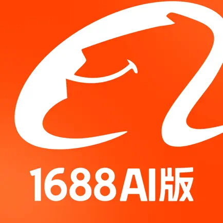 1688AI版APP